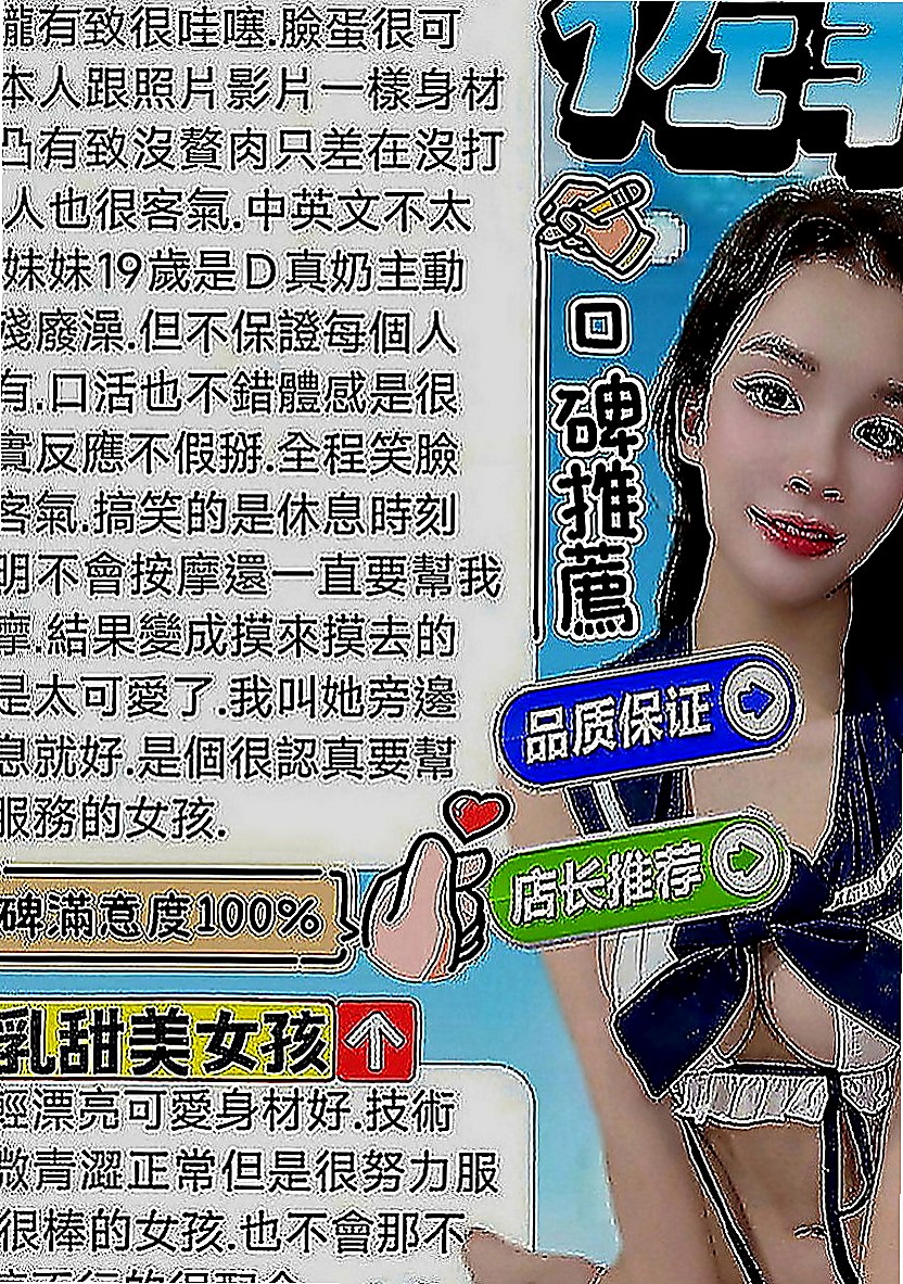 新北外送茶|外約按摩：果傾 |一線鮑嫩妹|167cm|51kg|D罩杯|18歲|也知道互相的敏感點 很會挑逗 一上一下 讓你坐享帝王般的服務 美女在懷