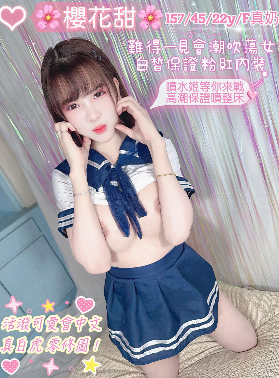鼓山八大娛樂網：菱玲 |音樂系少女|167cm|49kg|E杯|18y|