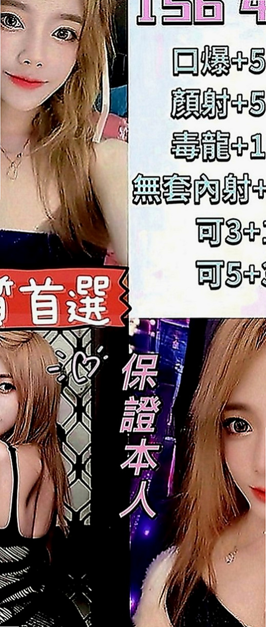 永和八大娛樂網：青青 |爆乳護士|167cm|47kg|E罩杯|23歲|這樣身材比較勻稱就不會胖到哪裡去了  金融保險財金專業 某台X銀行當特助