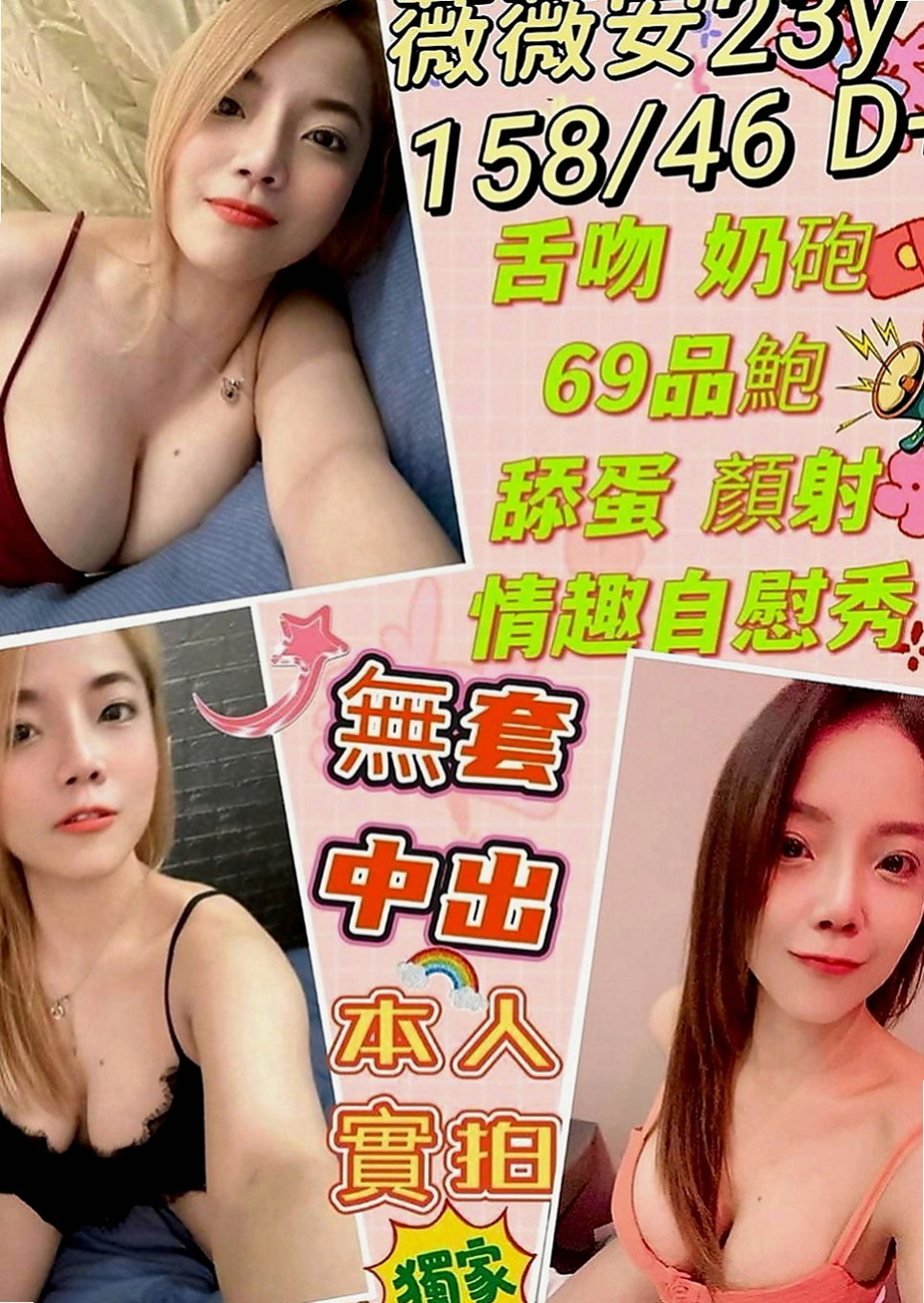 【鶯歌】欣雅|外出|新妹試車|167cm/43kg//D杯/23y