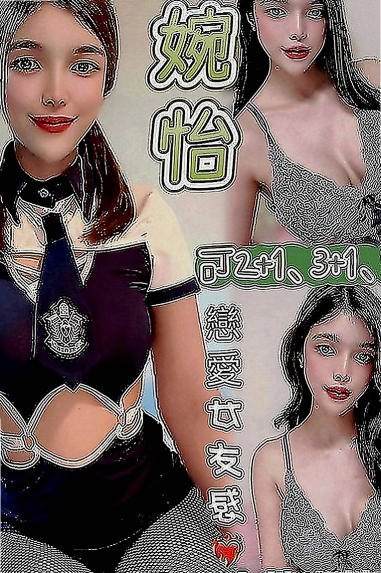中和叫茶：安琪 |氣質美腿辣妹|169cm|46kg|D罩杯|24歲|喜歡交朋友.皮膚白白.靜靜.水水.嫩嫩.喜歡夾著你的弟弟很多花招喔