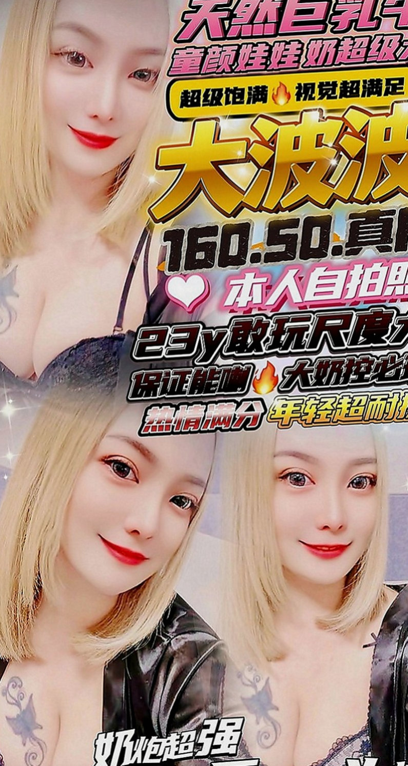 新化找援：夢涵 |高挑長腿 車模|168cm|44kg|D罩杯|20歲|是第二兼職把握機會今天來約 大腕 便宜