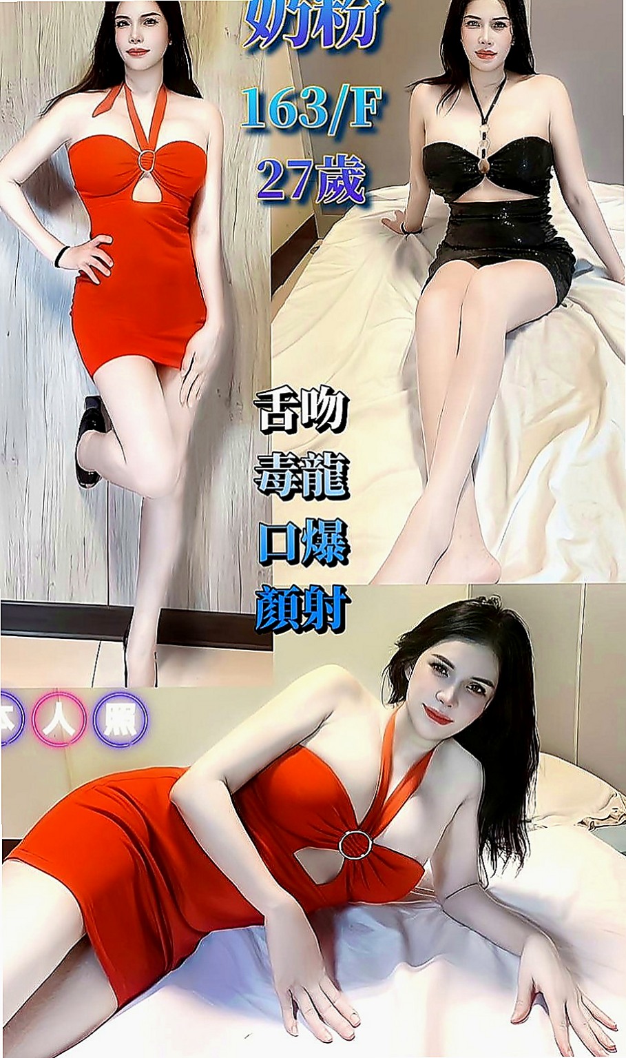 南港找妹妹：咪可兒 |幼齒蘿莉學生妹|168cm|50kg|D罩杯|23歲|舌吻 舔鮑 69 吹舔功夫一級棒  有夠主動 騷 還有熱情哦！