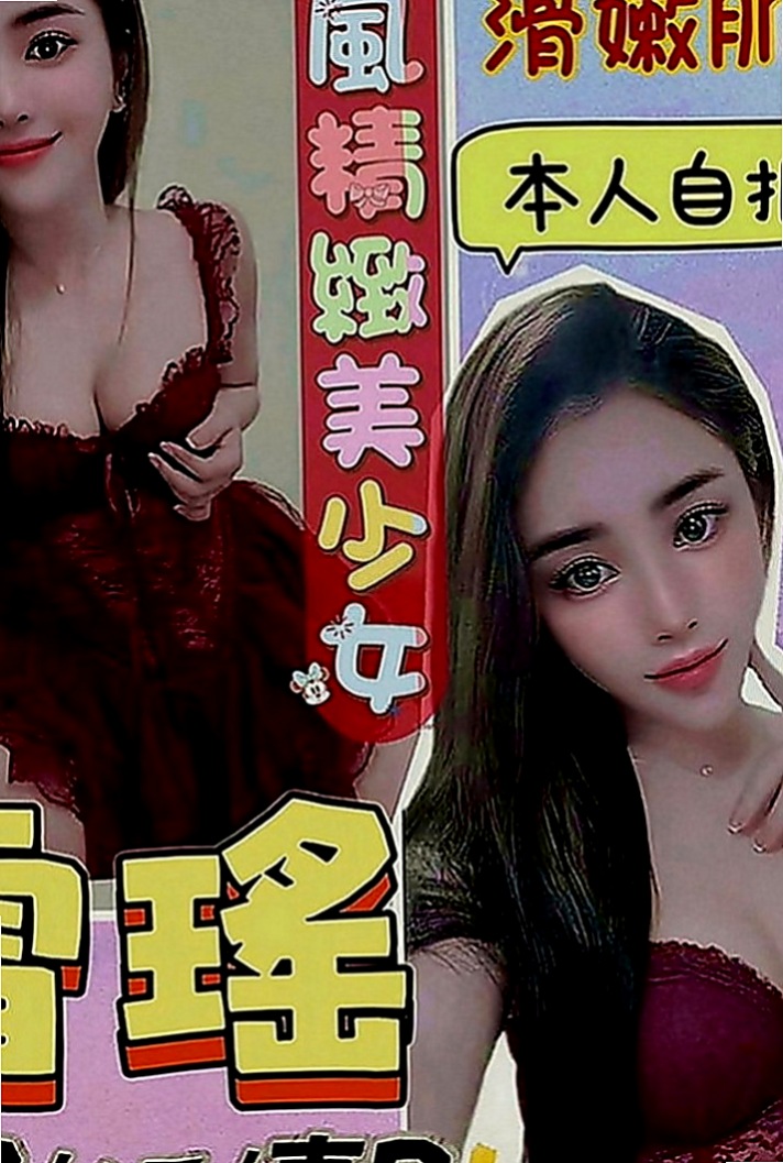 羅東叫小姐：妮可 |情趣店老闆娘|164cm|46kg|E罩杯|20歲|讓你愛溢不端 從未體會過做愛的刺激 性感 身材超火辣 辣 辣！淫蕩悶騷