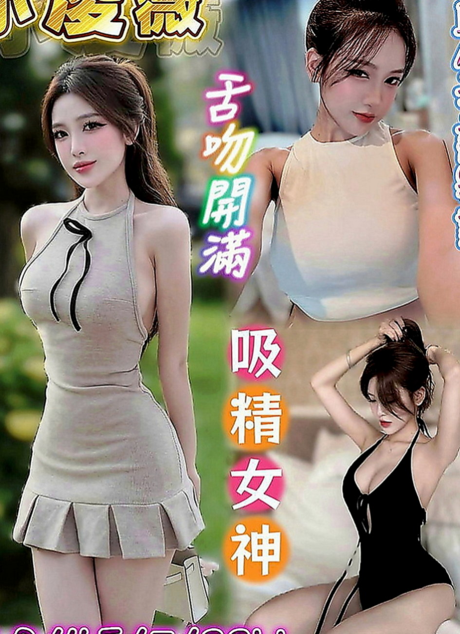 大里外約茶：紫淫 |中部情趣女王|163cm|48kg|D罩杯|21歲|加節的話還可以享受 #免費送一節時間體驗她全套服務唷
