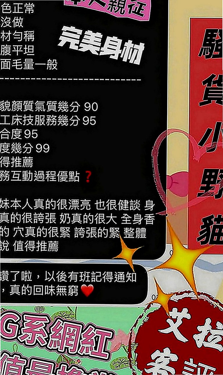 旗山外約服務：怡香 |交大學生妹|165cm|48kg|C罩杯|22歲|小蠻腰身材火辣 讓你噴血～腰力很棒 會主動爬到你上面 上下搖擺挑逗你