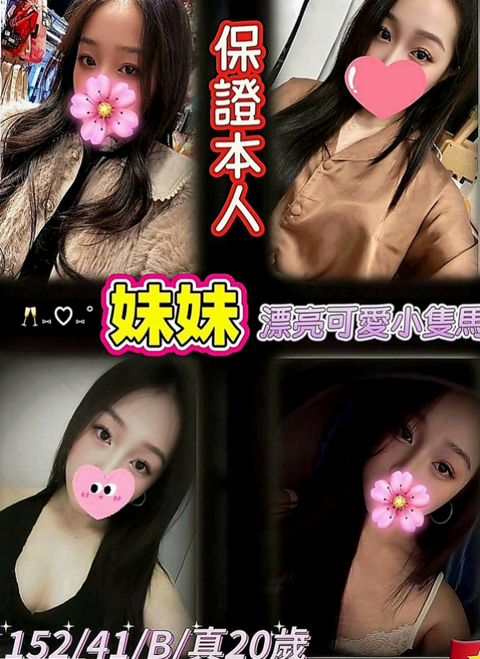 安南外送服務：舒小雅 |單身女孩|163cm|42kg|D罩杯|20歲|事後還會幫你舔乾淨