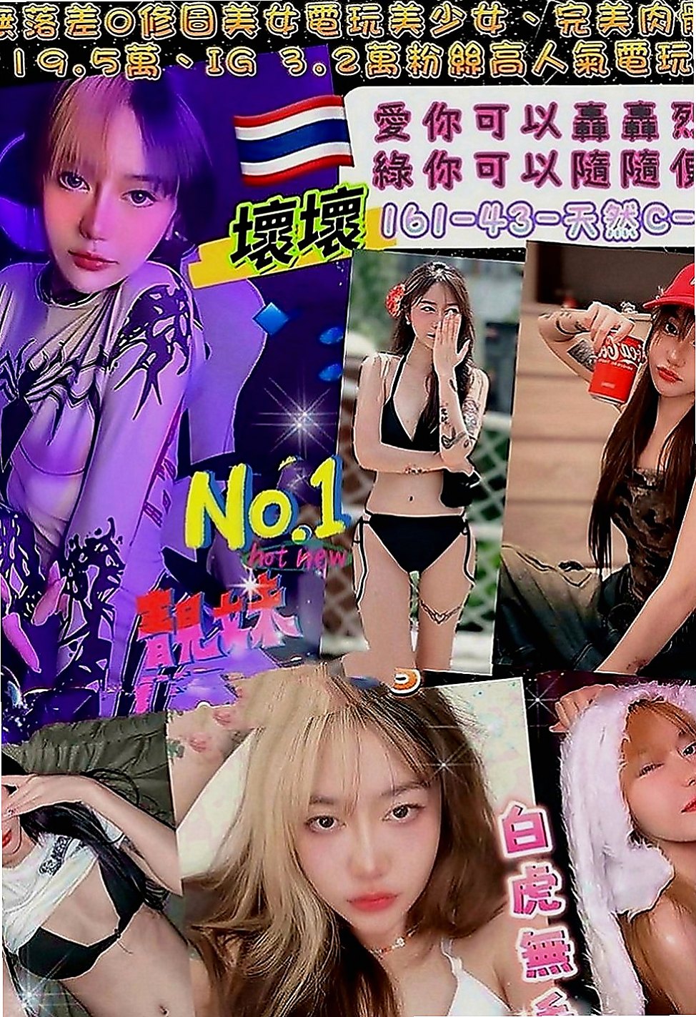 新北定點茶|小姐外出：豆芽 |時尚夜店妹|164cm|54kg|E罩杯|23歲|青春肉體,超會配合喔D罩杯。服務互動佳