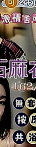 新竹按摩全套：艾熙 |氣質櫃姐兼職|165cm|51kg|D罩杯|22歲|為找刺激出門不穿內褲塞跳蛋 她超愛這種感覺