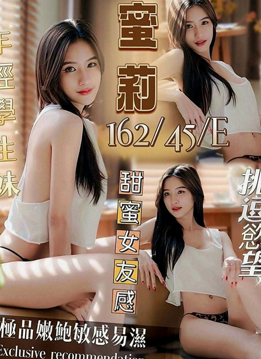 蘆竹外叫小姐：芷蝶 |咖啡小妹|164cm|44kg|C罩杯|20歲|皮膚白臉蛋可愛 .長相卡哇伊..  服務 69 舔穴 LG 摸奶 吸DD ...