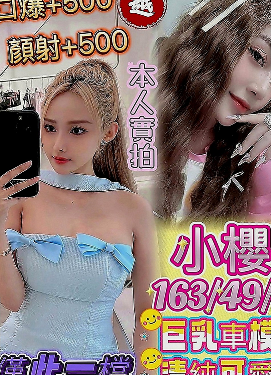 烏日品茶：小彤 |淫蕩國文老師|164cm|42kg|C罩杯|18歲|嬌小粉嫩 甜美可愛  絕對你花的物超所值 服務超貼心v