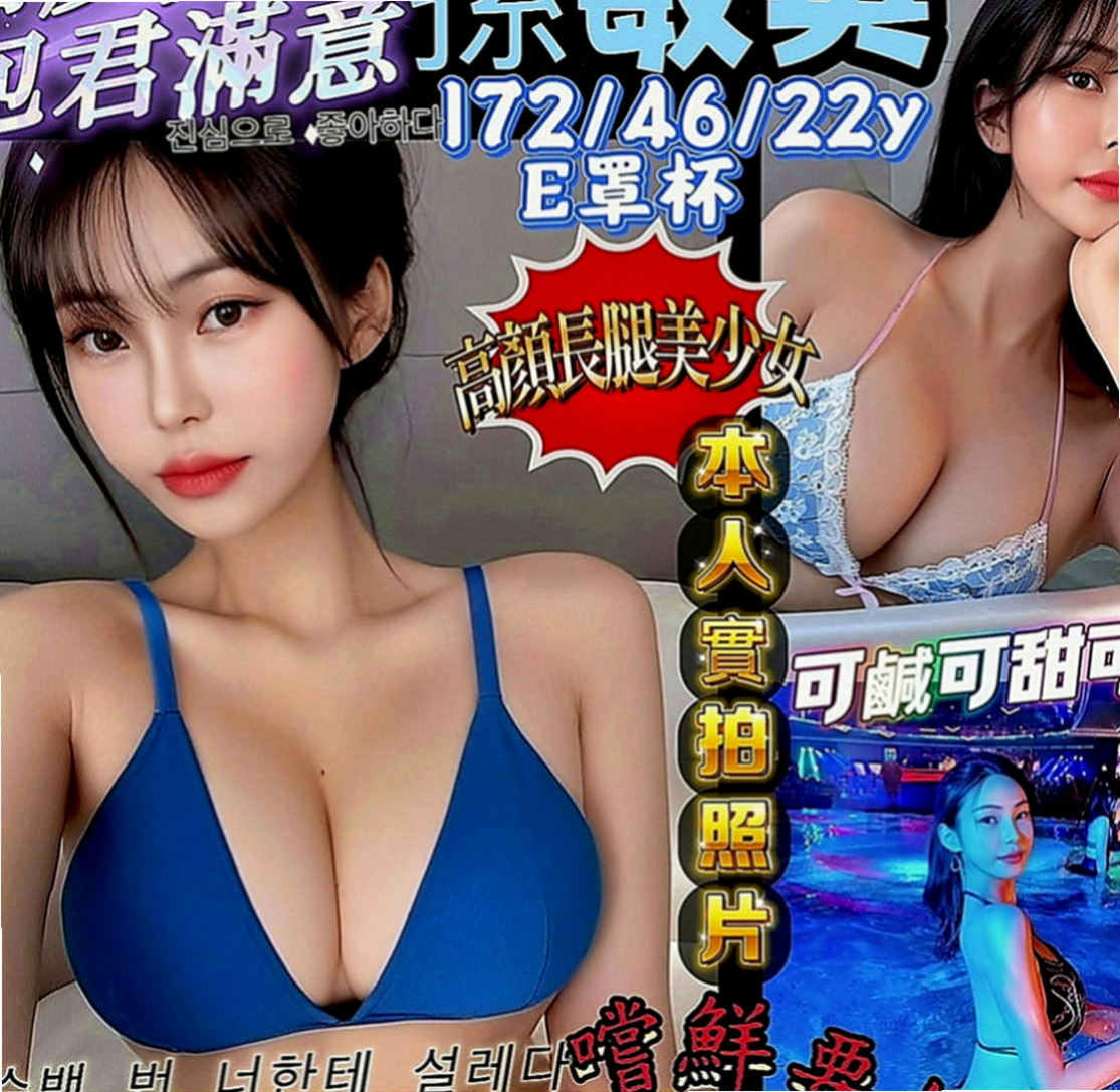 南投外約茶|外出：安悅 |高檔尤物|166cm|48kg|D罩杯|18歲|共浴 品鮑 舔奶頭 變裝（附加調情哦   在家裡寂寞空虛出來找刺激