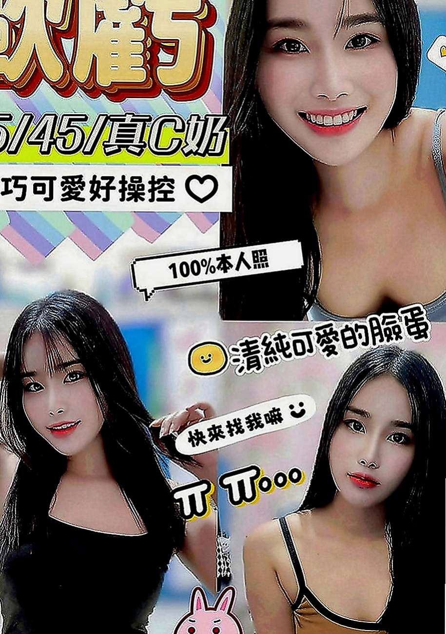 萬華美女外送：星情 |白嫩學生|170cm|48kg|E罩杯|18歲|口交很厲害配合度好客人可69 濕吻 覺得花朵需精液來澆灌才會生長的更好