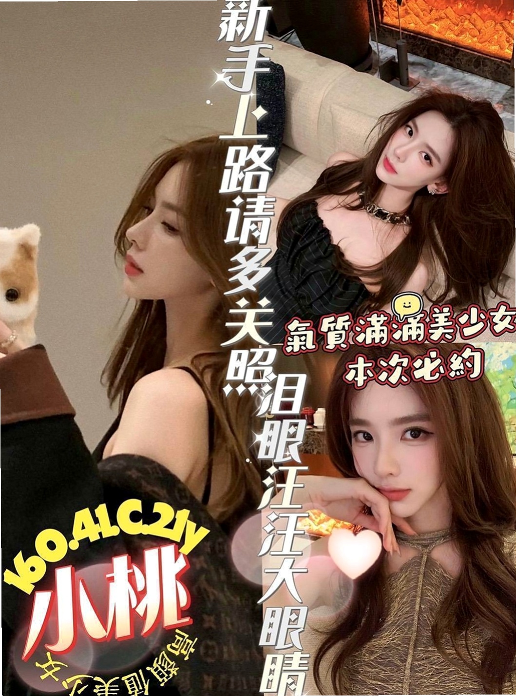 坪林找女人：靈溪 |北護女大生|167cm|53kg|C罩杯|20歲|保養得益 膚色好 很風騷 主動  69，喇舌 奶泡 都可以配合.