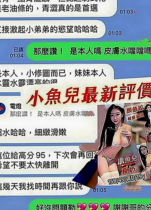 內湖小姐外出：芷怡 |小女人|170cm|51kg|C罩杯|20歲|（ 缺錢）暑假兼職 希望各位老闆幫幫她，感激不盡！