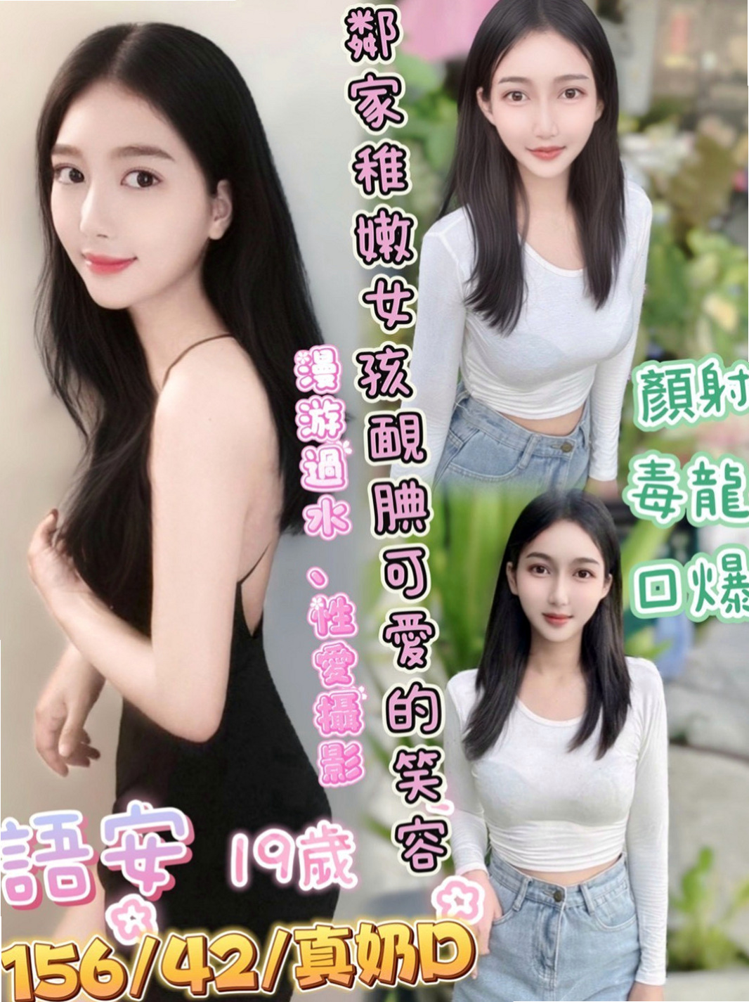 官田找女人：寄海 |女學生妹子|166cm|49kg|E罩杯|19歲|Dcup鄰家小妹妹 活潑可愛型  一身慾望無處發洩 寂寞的心在決堤