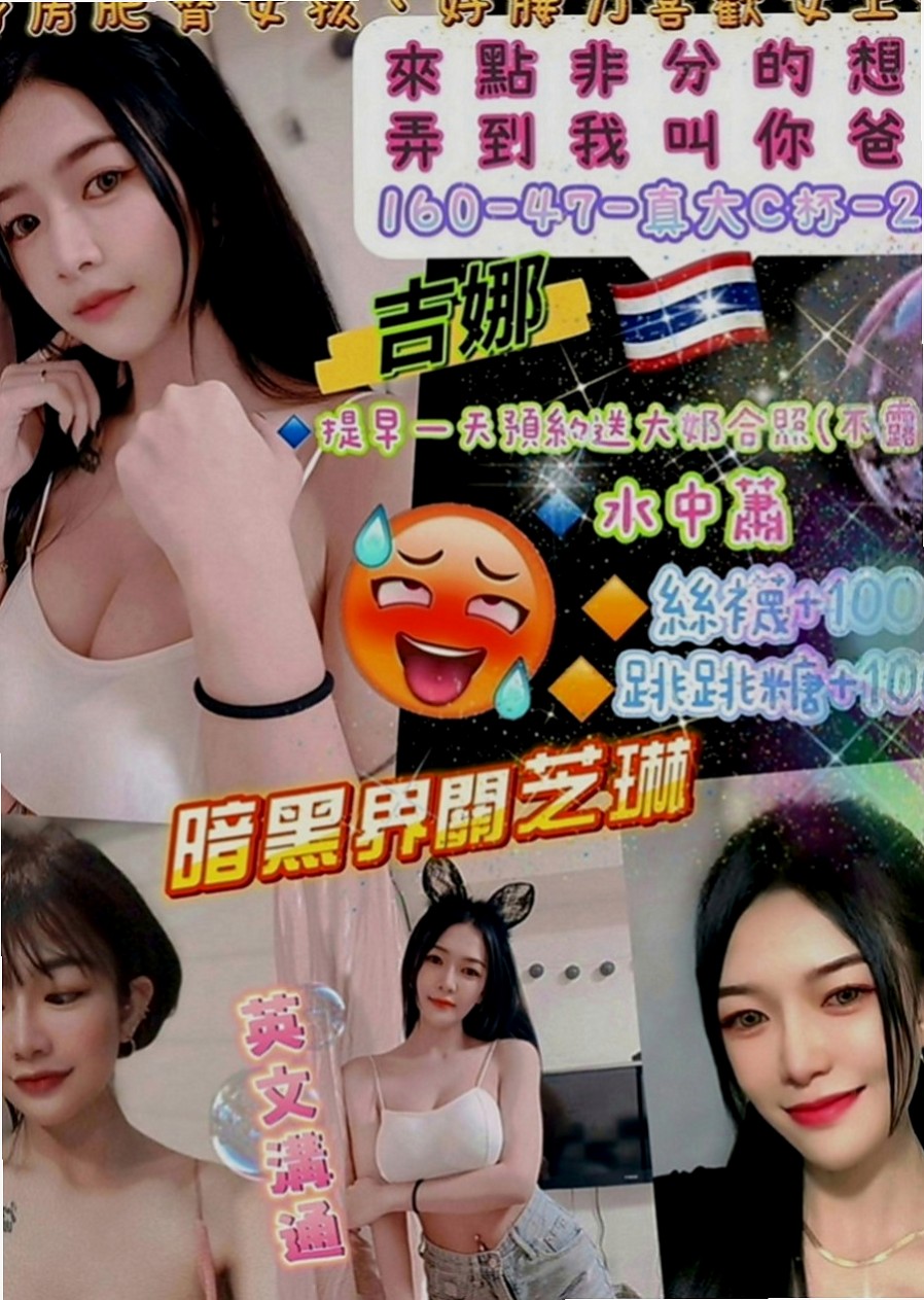 岡山找妹妹：詩蓉 |處女學生妹|164cm|44kg|C罩杯|22歲|服務很棒。服務：可喇舌，無套吹，做愛姿勢任意選，喜歡美乳的記得來試試喔！