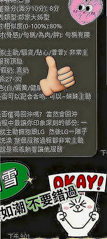 仁武外送茶：喬娜 |寂寞女人|164cm|44kg|D罩杯|18歲|特點：初次下海 清純又可愛 第一次留給你 皮膚嫩滑