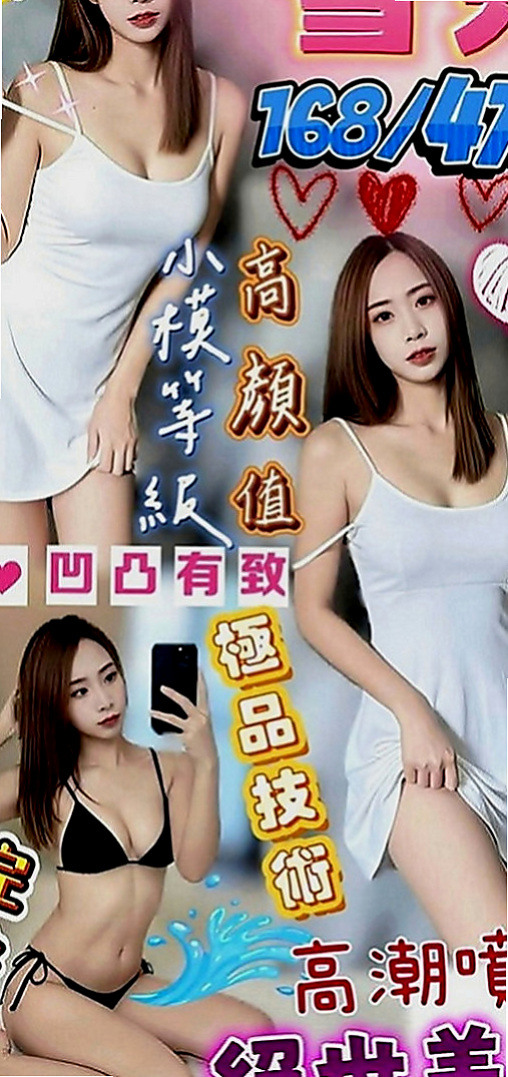 三峽美女外送：采白 |最美理髮師|169cm|49kg|D罩杯|24歲|性感 下海兼職 尋找刺激  臉蛋清新 素顏、淡妝顯得清秀可人