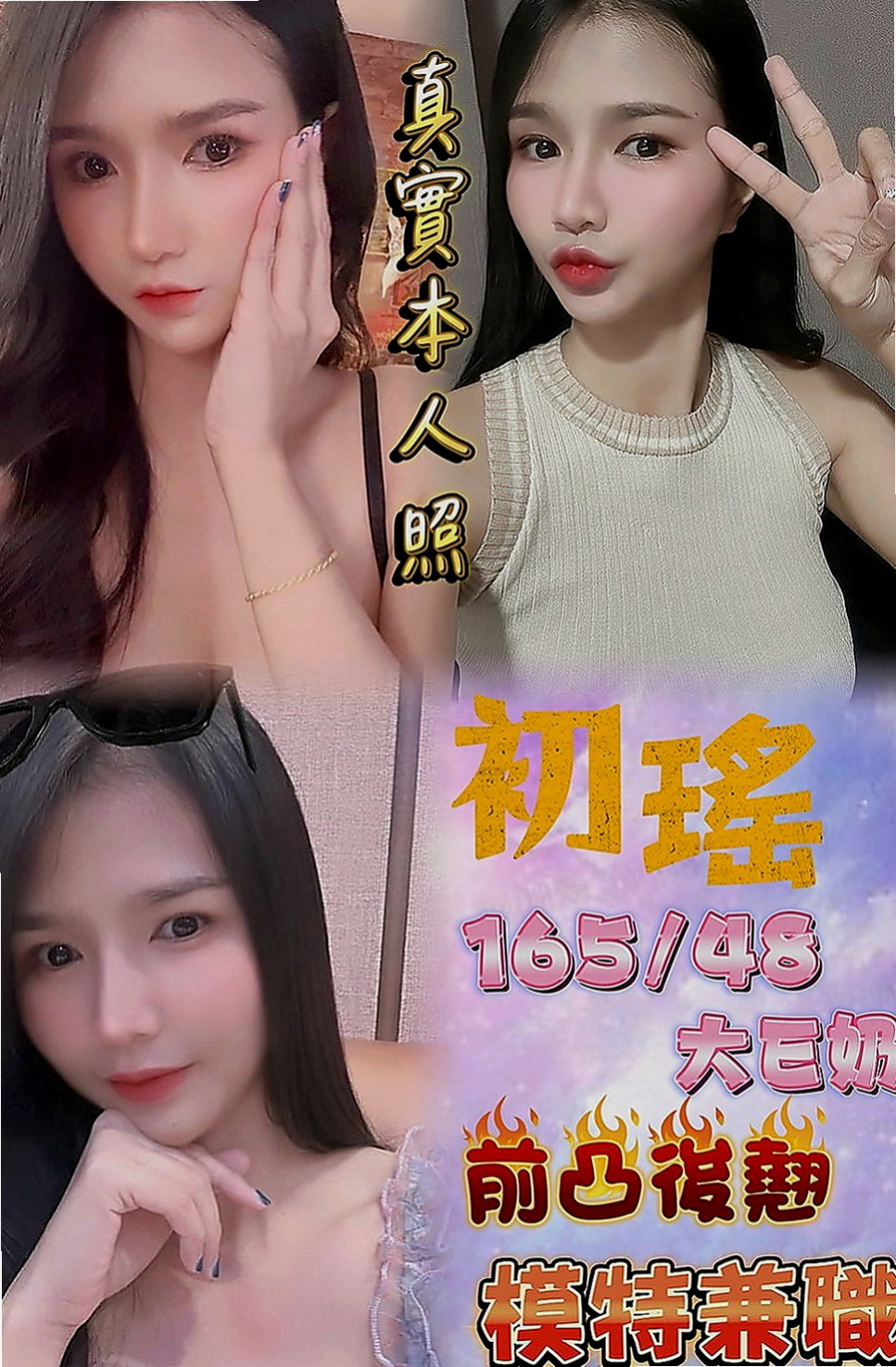 石門外賣茶：維尼 |性愛教師|163cm|45kg|E罩杯|18歲|很騷很淫蕩 無套吹女神 超美！  甜美可愛系 豐滿/瘦 白/幼嫩