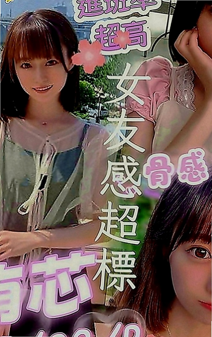 玉井伴遊：問煙 |音樂係花|164cm|42kg|D罩杯|18歲|特點：皮膚白皙 Q彈水嫩 保養的不錯  耐幹耐插 健談不做作 服務好很有ｆｕ