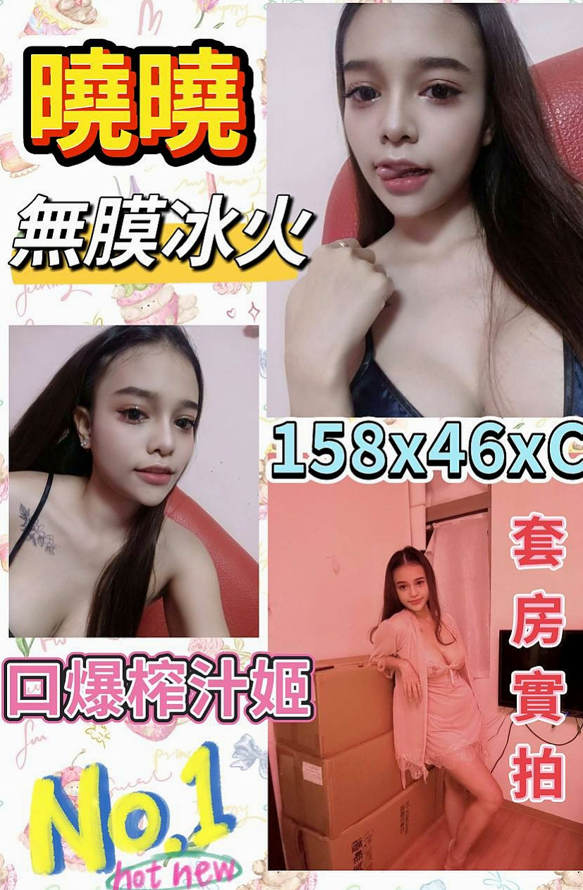 新營外送茶：安萱 |高顏值正妹|167cm|42kg|C罩杯|19歲|很風騷的說 晚上跟這樣的騷浪正妹做愛真的超級爽的說  是需要哥哥來調教的
