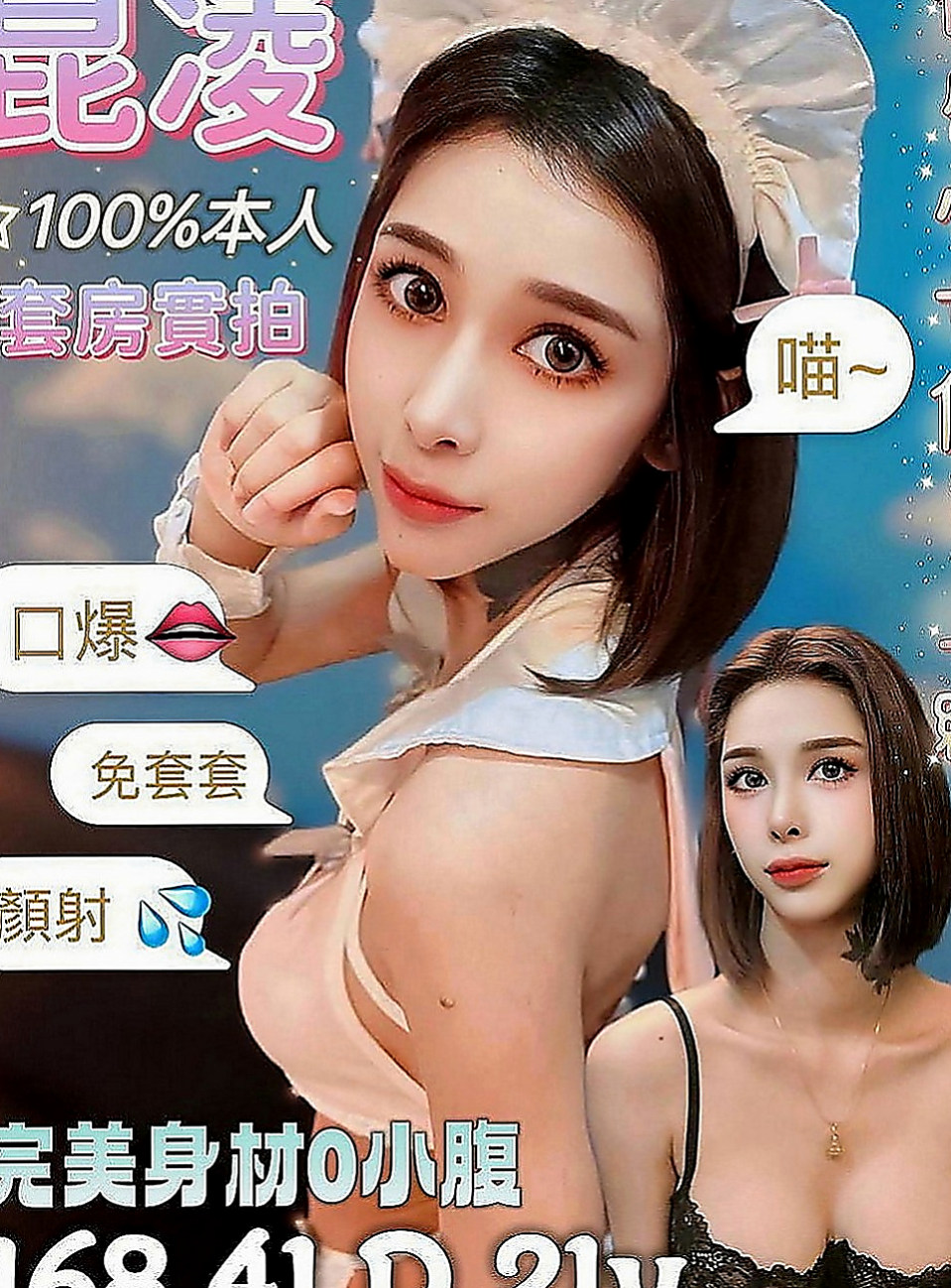 大肚外叫小姐：杏兒 |高職妹|169cm|44kg|C罩杯|22歲|極品少婦 皮膚猶如牛奶般滑嫩 她小孩還很小 下海短暫停留