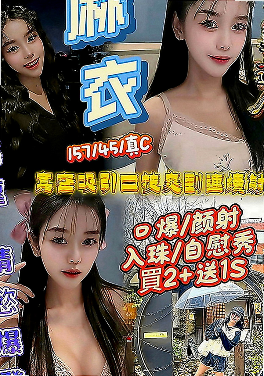 白河按摩全套：婷萱 |房仲介|166cm|55kg|D罩杯|24歲|皮膚細膩 毛孔都看不出來 超濕 容易高潮 喜歡調情