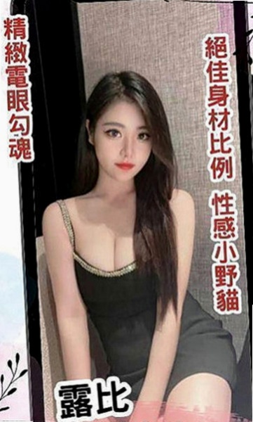 北門好茶外送：蘇 |插花店老闆娘|169cm|46kg|C罩杯|21歲|可配合各種姿勢 配合度很高喔  PS很享受淫水浸濕絲襪的FU)