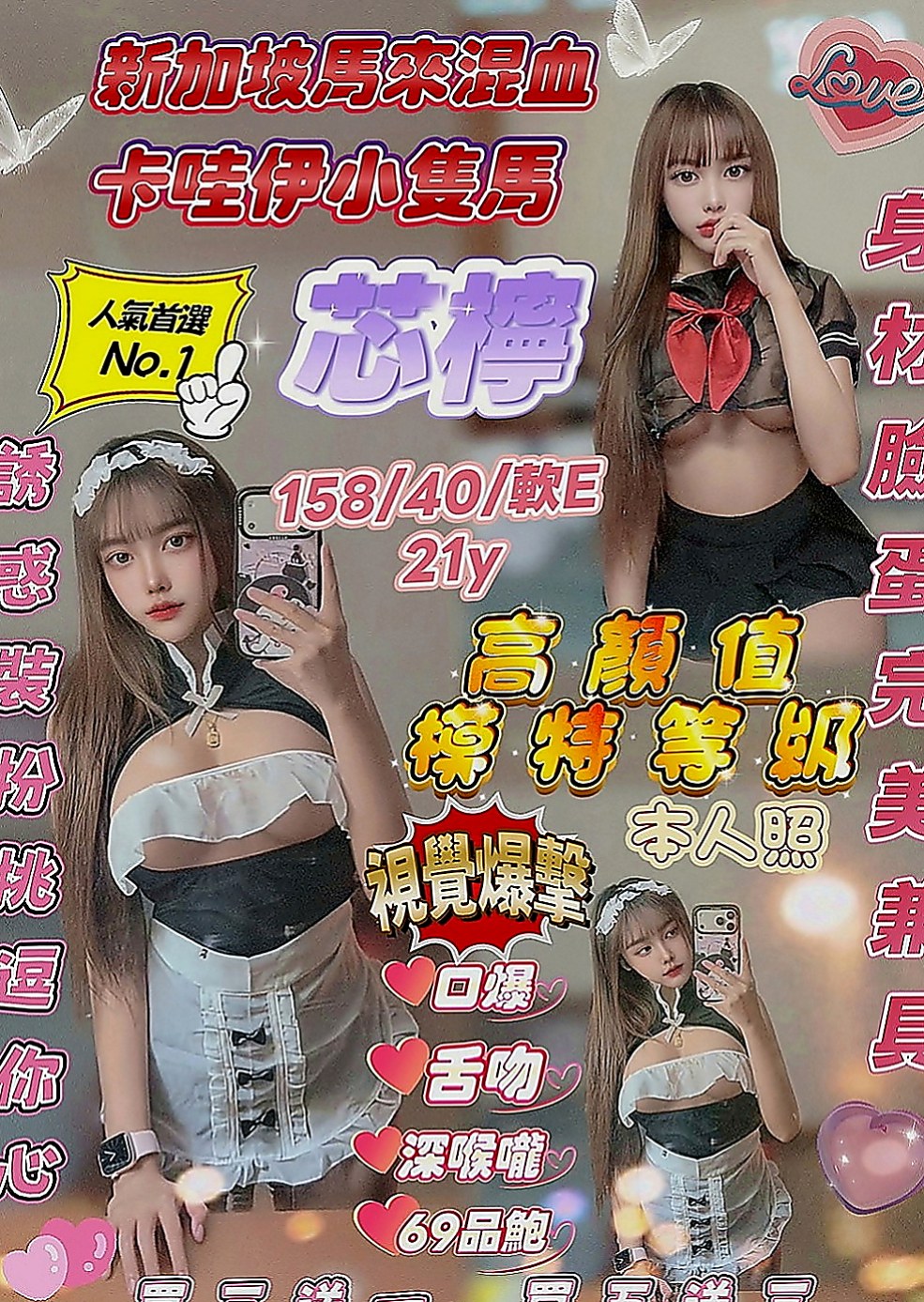 石門外送茶坊：劉莉 |今日學妹下海|167cm|49kg|D罩杯|18歲|無套吹 #LG 69 舔咪咪 #奶炮 #潮吹  極品尤物，可以玩口爆 深喉 69 足交 變裝
