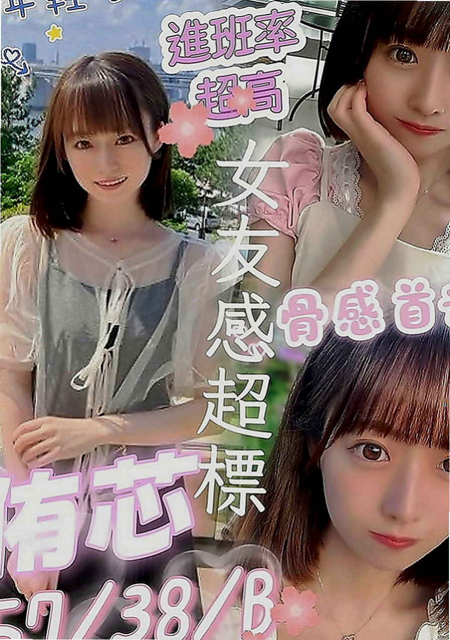 玉井伴遊：問煙 |音樂係花|164cm|42kg|D罩杯|18歲|特點：皮膚白皙 Q彈水嫩 保養的不錯  耐幹耐插 健談不做作 服務好很有ｆｕ