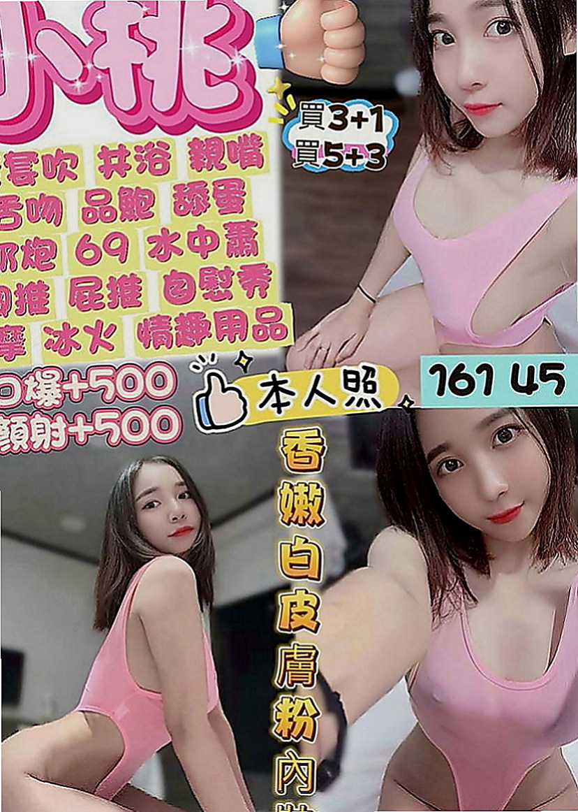 三芝伴遊:蘇蘇 |?最佳車摸|166cm|44kg/|C杯|21y|