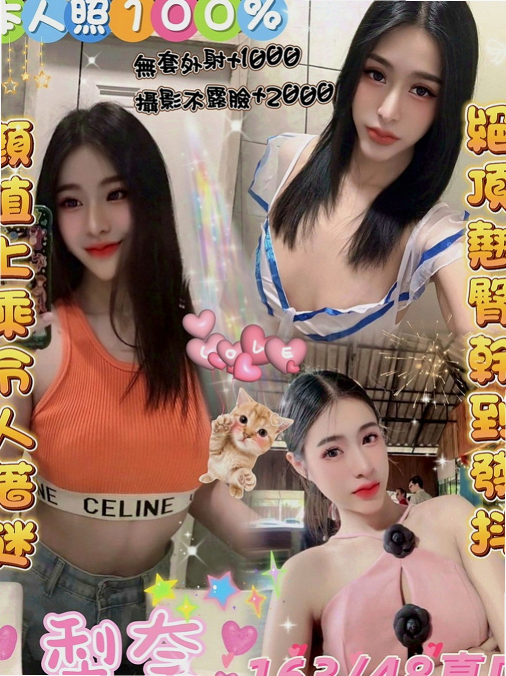 雙溪外送：米婕 |臺北學生妹|168cm|52kg|C罩杯|19歲|很淫蕩 服務騷 水超多 今晚開放半價可約噢：