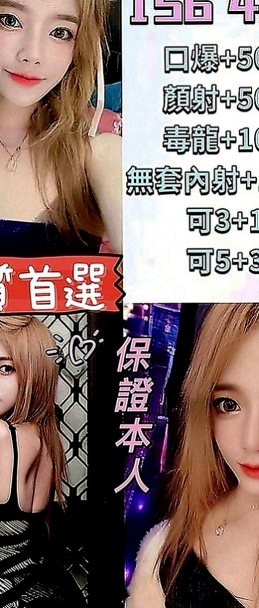 永和八大娛樂網：青青 |爆乳護士|167cm|47kg|E罩杯|23歲|這樣身材比較勻稱就不會胖到哪裡去了  金融保險財金專業 某台X銀行當特助