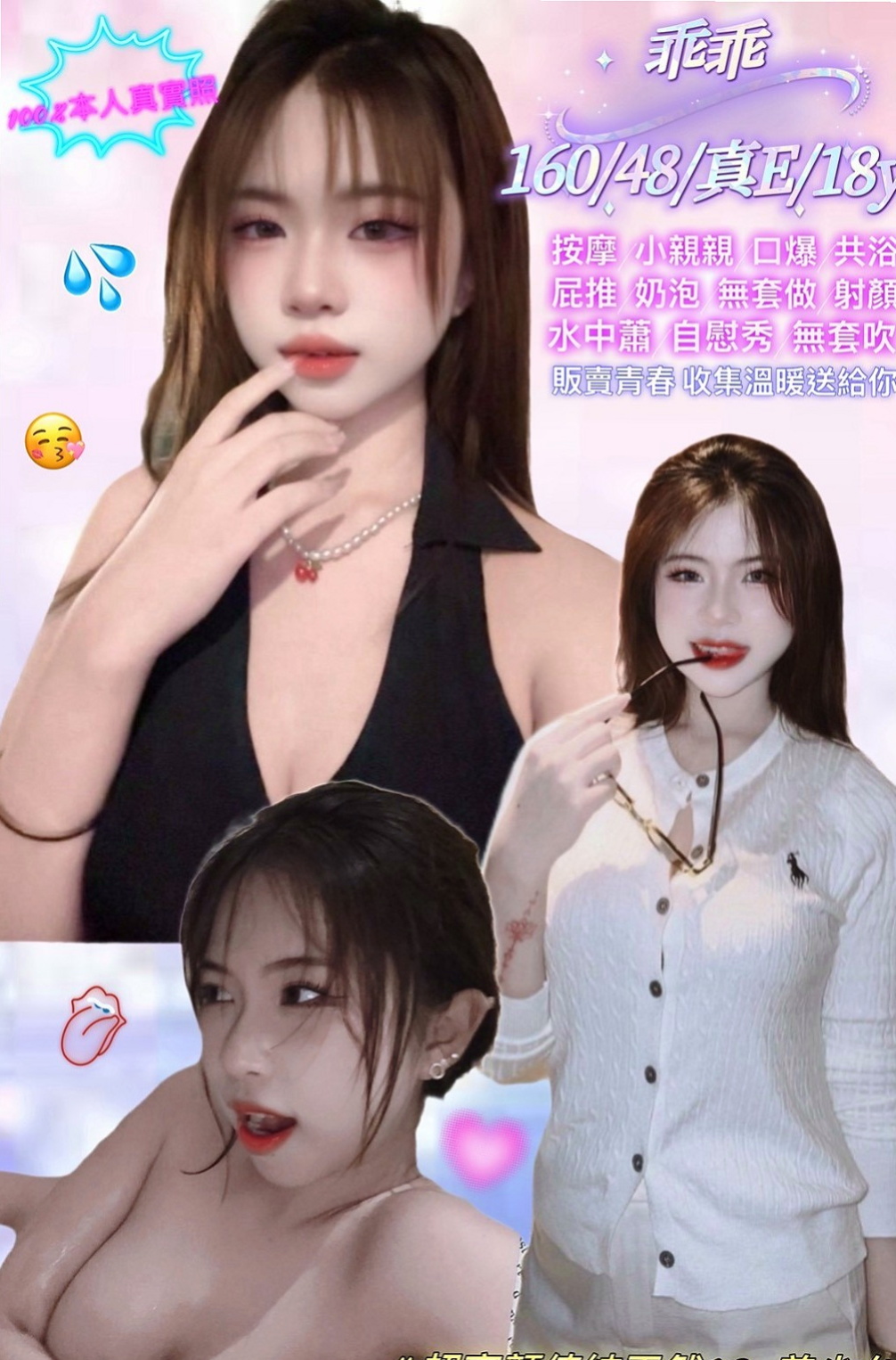 小港叫茶：師師 |可愛學生妹|169cm|46kg|E罩杯|19歲|溫柔可人，人很溫柔 聲音超級動聽，外表氣質都是一流，
