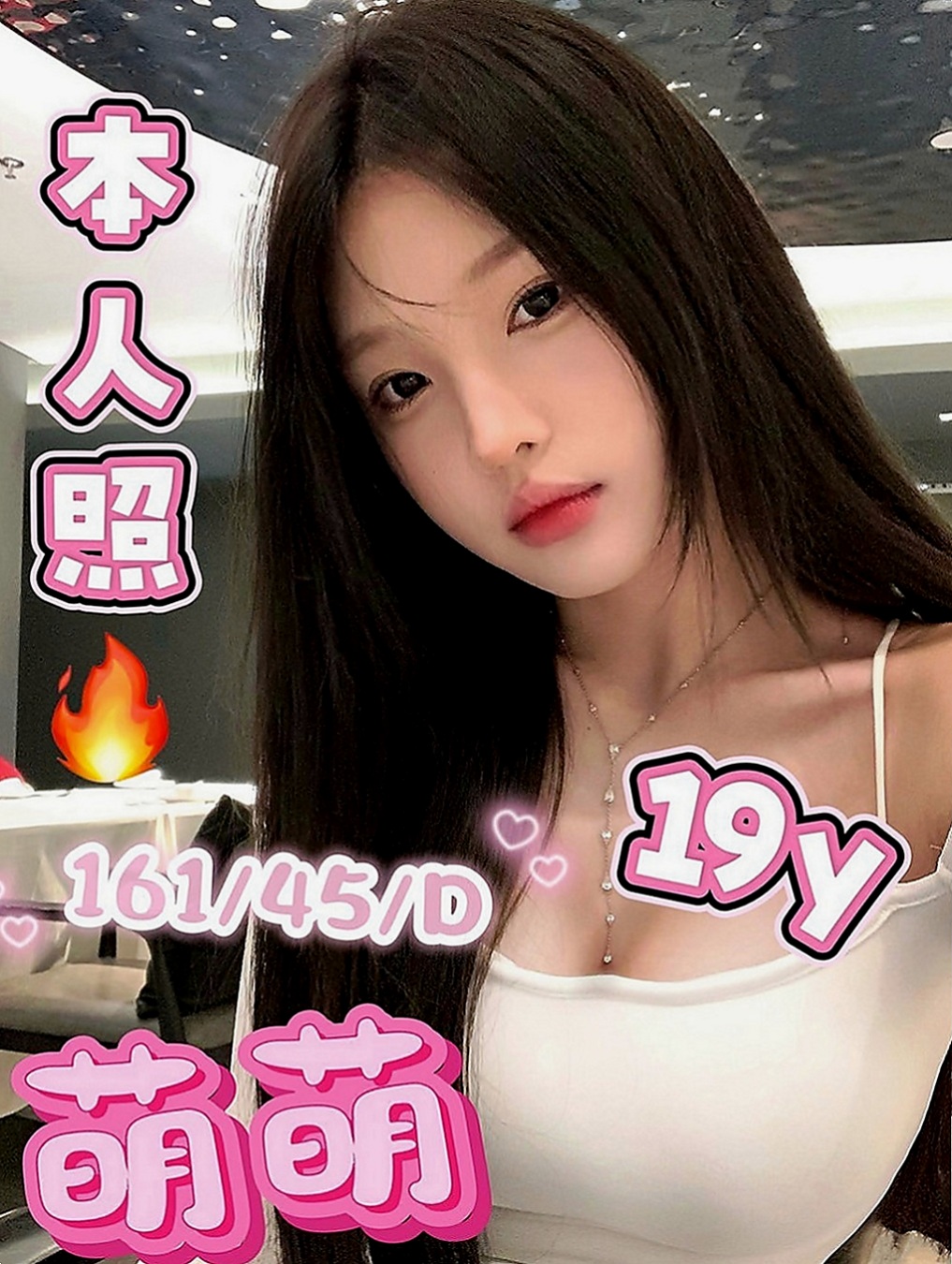 大寮外叫：香玥 |鄰家女生|168cm|49kg|E罩杯|23歲|敏感的身體、很容易高潮讓你粉有成就感