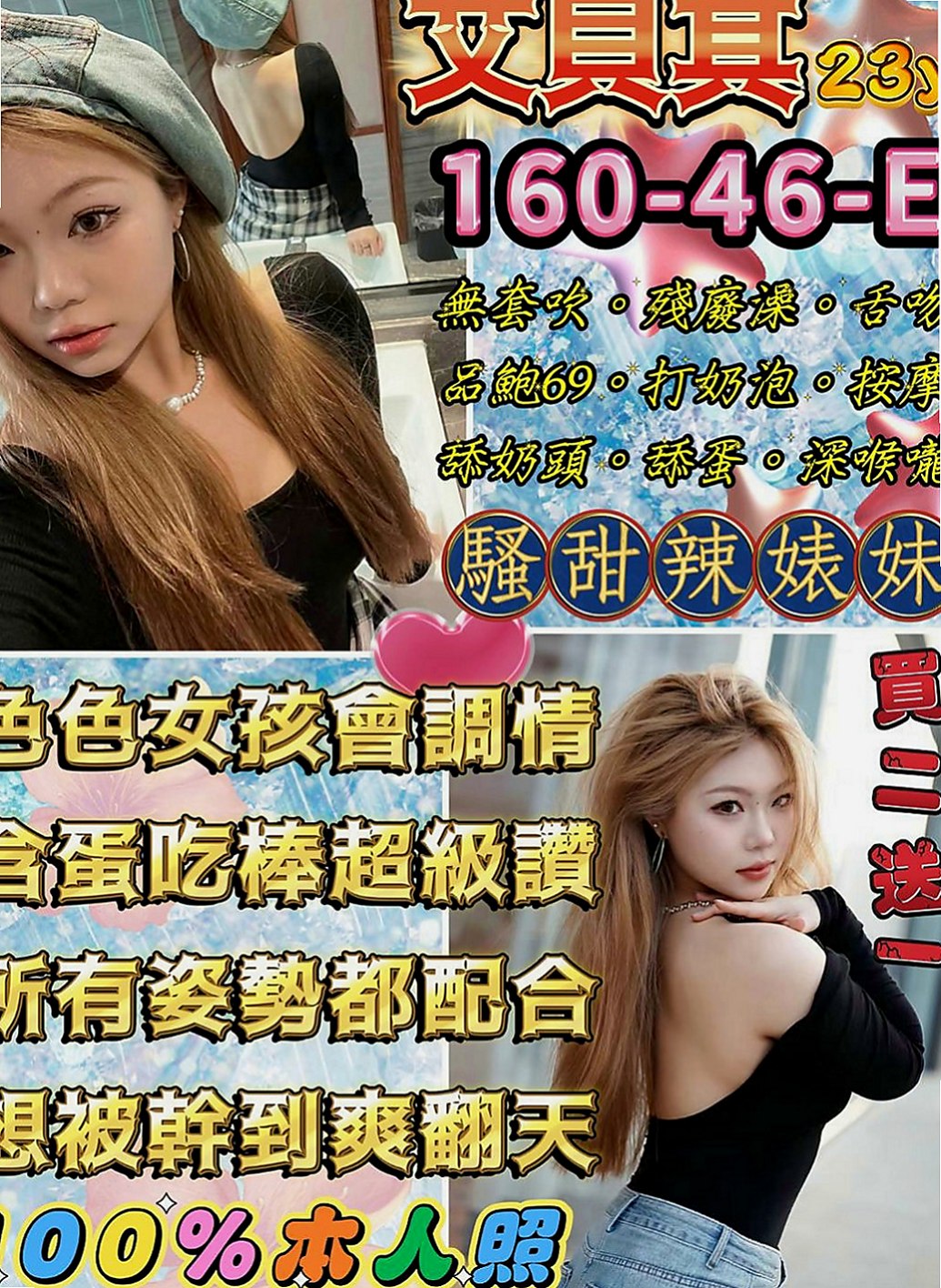 嘉義外送茶|外送茶莊：小玲 |外表乖乖女|169cm|50kg|E罩杯|24歲|精緻五官 水汪汪大眼睛 很撩人~  皮膚白皙光滑 水嫩多汁 圓奶翹臀