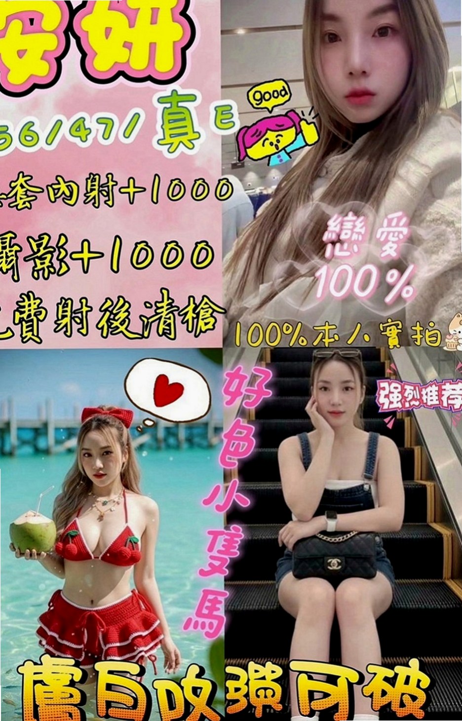 歸仁找援：小雲 |E奶甜美營養師|164cm|49kg|E罩杯|20歲|插進去會被她緊緊的夾住,讓你感受包覆緊緻快感一點都不羞澀