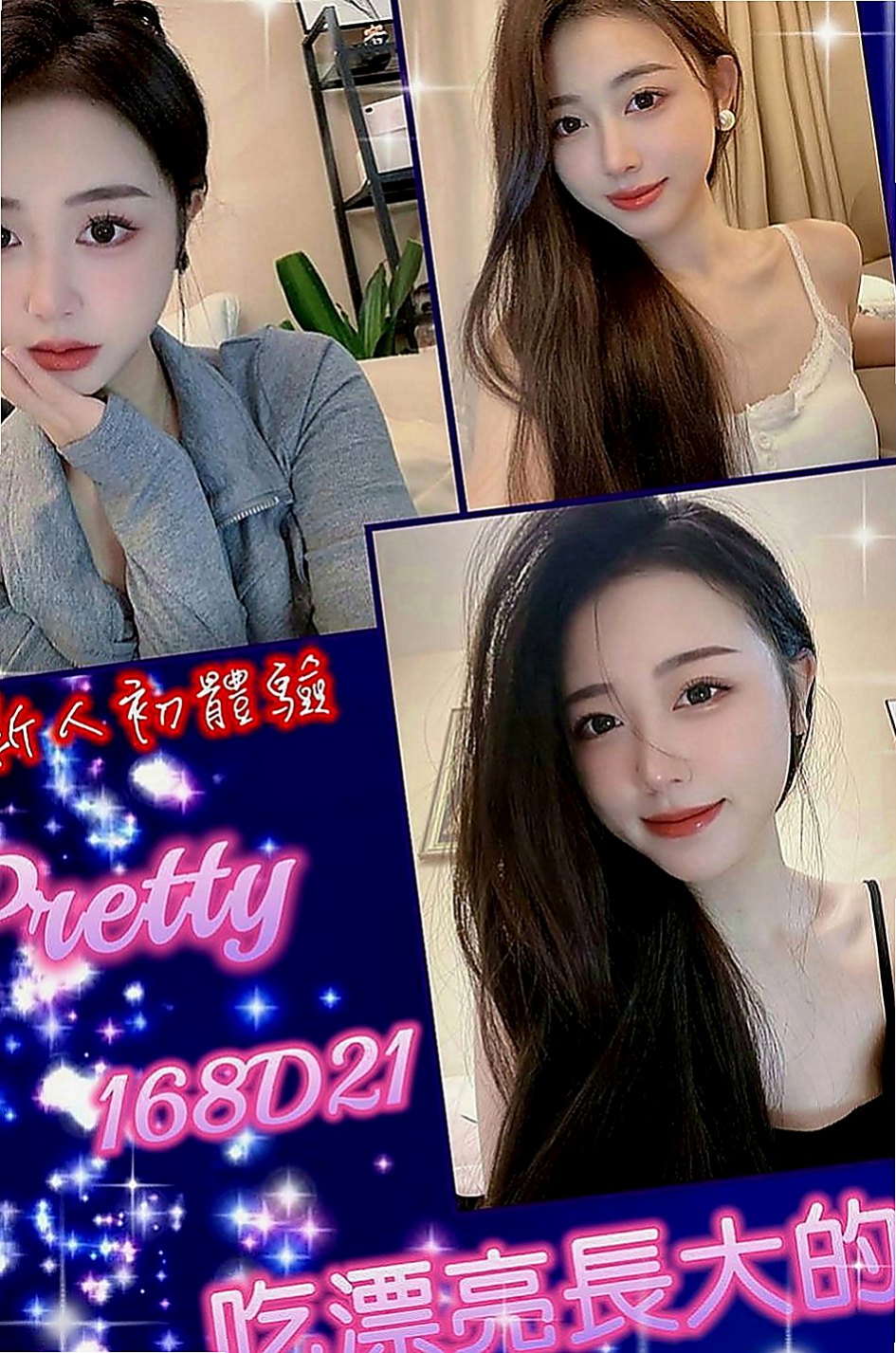南港美女外送：童童 |運動鞋妹妹|165cm|54kg|E罩杯|24歲|堅挺美胸,小女人,魅力十足  回沖率很高的喔 床上很淫蕩