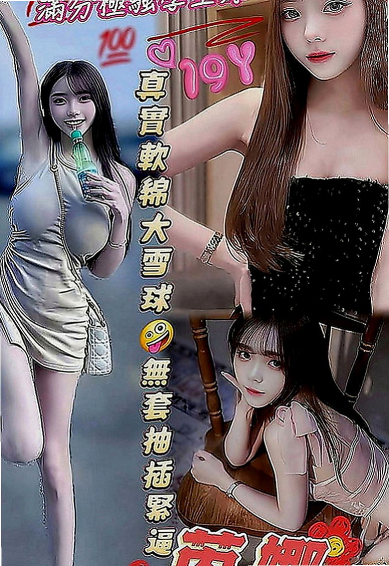 淡水找援：YoYo |陽光甜美教主|167cm|46kg|D罩杯|23歲|妹妹知道用怎樣的技巧來滿足一個饑渴的男人  老公長時間在外面一個人難受的時候