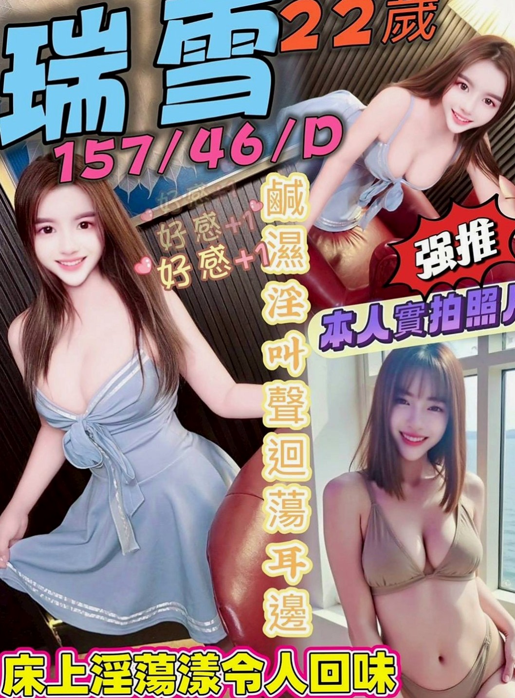 澎湖叫小姐：阿曼達 |插花店老闆娘|166cm|47kg|D罩杯|18歲|*可品嚐美鮑大餐帶給你回味青春的高潮 細長的腿還會挑逗你DD左右摩擦 讓你想出來又出不來@@床上很淫蕩，
