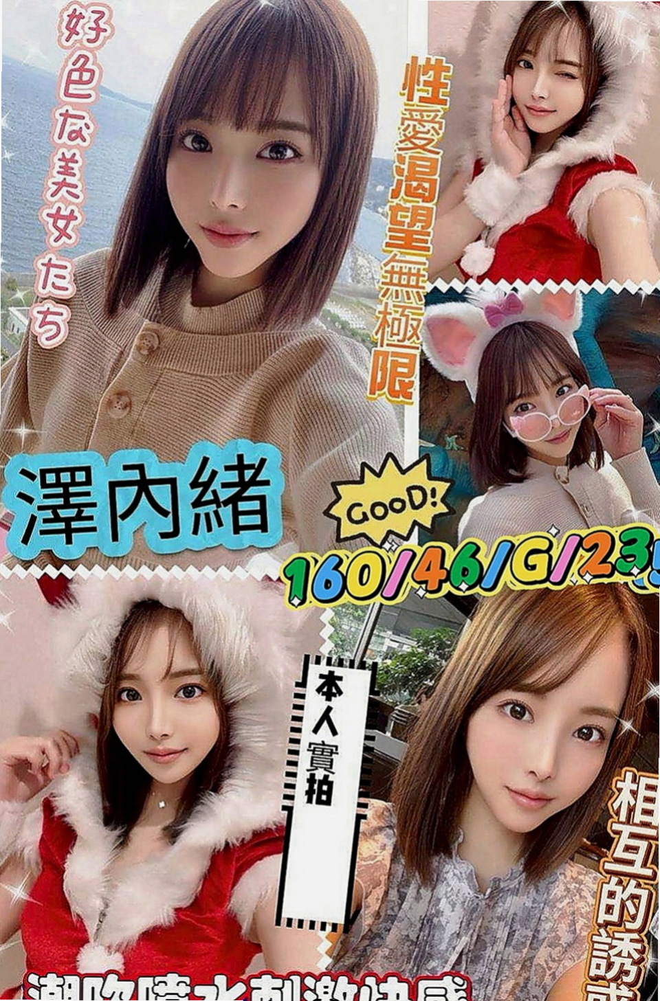 坪林品茶：雨娜 |日文老師|170cm|42kg|E罩杯|19歲|騷妹 騷妹極品骚妹 超騷重慾淫蕩奶妹，  不抽煙 共浴 、舌吻、按摩、輕柔酥麻舌功