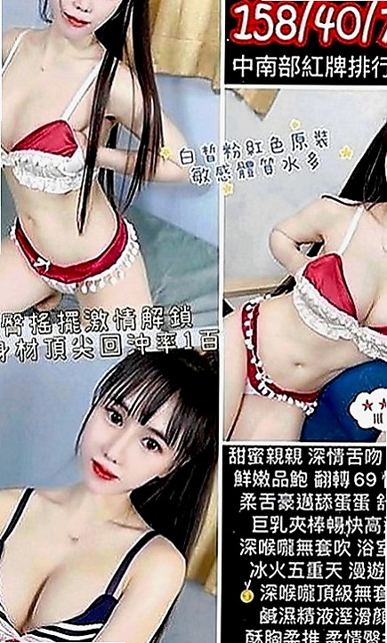 和平外叫：可馨 |小處女|170cm|44kg|D罩杯|23歲|全身 散發出小女人魅力 妹妹很渴望被幹到高潮  爆乳誘惑 粉紅女郎很嬌嗲 讓你愛不釋手狂親親
