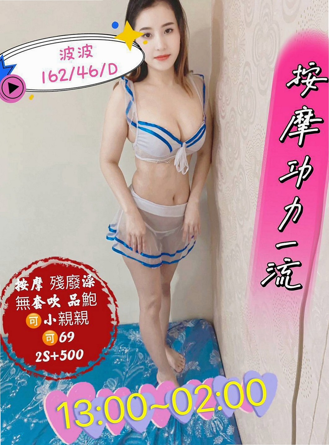 台北外送茶|按摩：佳美 |寒假學生|165cm|54kg|C罩杯|21歲|豔麗性感~小調皮的個性~快征服她 私密處粉嫩嫩~蜜汁更是香噴噴
