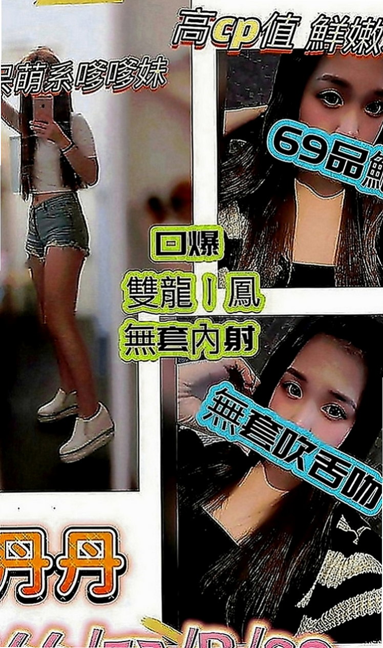 大安找妹妹：志銘 |美國留學生|164cm|43kg|D罩杯|24歲|你想的小可都懂 你要的小可都能滿足你   會騎會搖 翹臀很有彈性喲 奶大不下垂