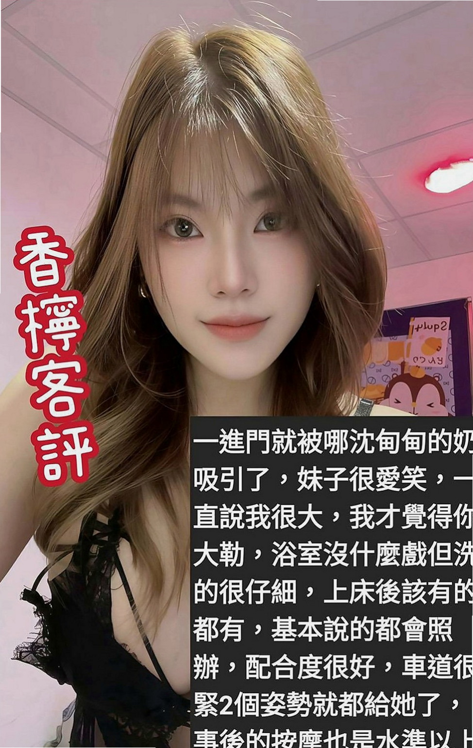 學甲外賣茶：多米 |甜美大學生|163cm|51kg|E罩杯|18歲|有女友fu偶 粉嫩一鮮鮑魚，皮膚白，屁股有肉摸起來超有感覺der，共浴親親水中蕭~