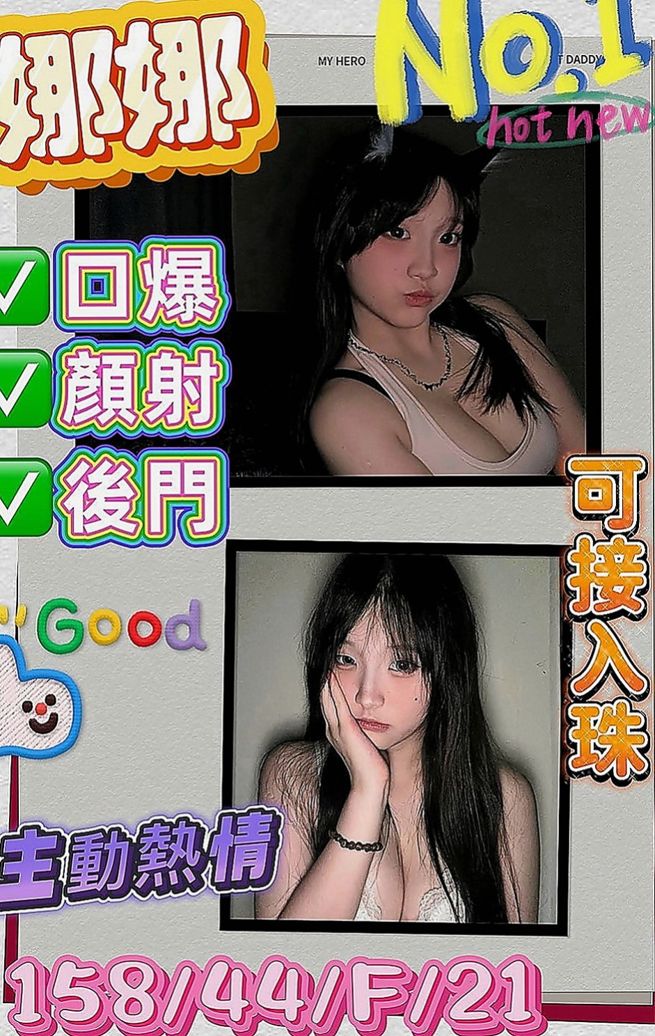 台北定點茶|外叫：佩妮 |幼齒嫩妹|170cm|43kg|D罩杯|18歲|PS:妹妹私下跟說 如果這次配合OK之後可以玩群P   挺拔的雙峰 男人中的最愛