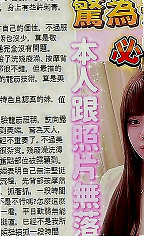 台南定點茶|叫茶：小果 |直播女生|170cm|53kg|C罩杯|23歲|如此人間極品簡直無可挑剔.妖嬌美麗閃亮動人魅力  造型：學生、長髮、骨感、美腿、甜美、清純、骨感
