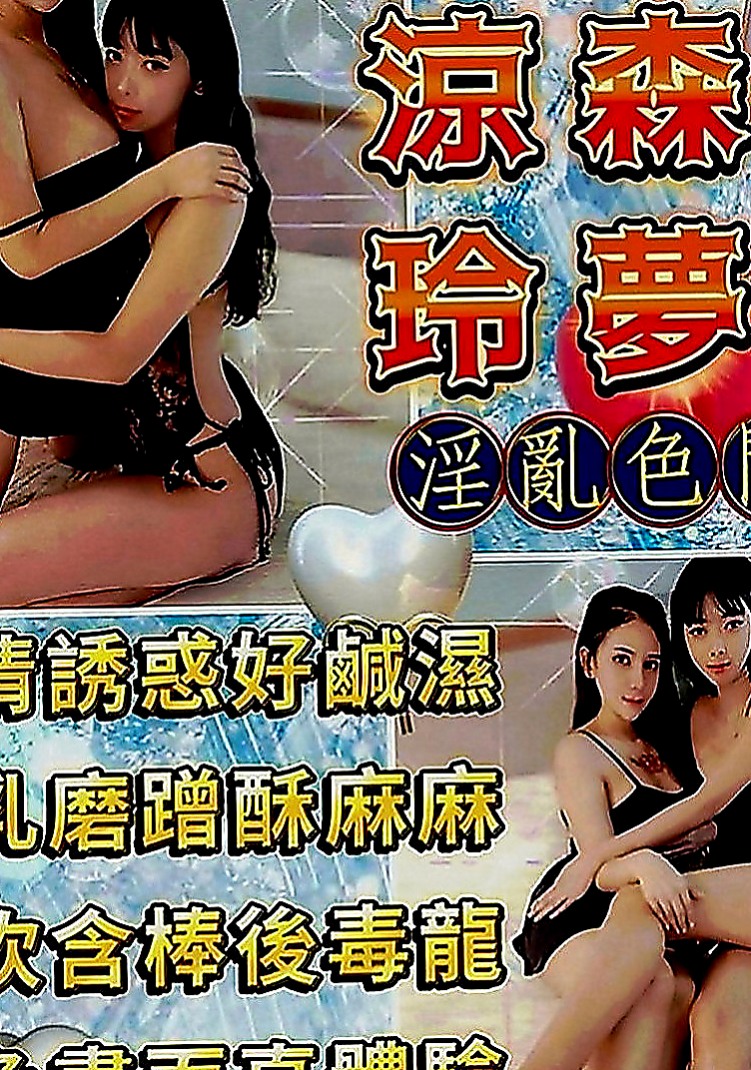 石碇外送茶：菲彤 |淫娃少婦|163cm|51kg|E罩杯|19歲|原味內褲+送永久半價約妹會員  會瑤~水多 蜜臀很喜歡從後面幹