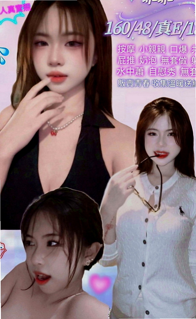 小港叫茶：師師 |可愛學生妹|169cm|46kg|E罩杯|19歲|溫柔可人，人很溫柔 聲音超級動聽，外表氣質都是一流，